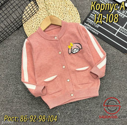 Кофта для девочек на пуговицах