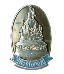 Значок Новгород