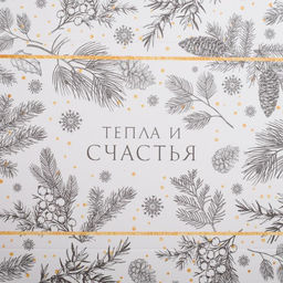 Цена за 5 шт. Коробка для кондитерских изделий с PVC крышкой «Тепла и счастья», 10.5 х 21 х 3 см