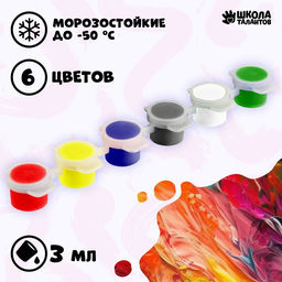Цена за 2 шт. Набор акриловых красок «Классика», 6 цветов