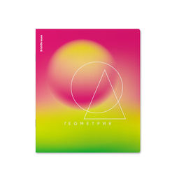 АКЦИЯ Цена за 5 шт. Тетрадь школьная ученическая ErichKrause Gradient, Геометрия, 36 листов, клетка