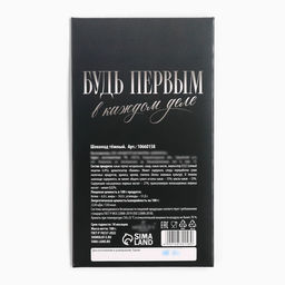 Шоколад с открыткой Самому лучшему, 100 г - Фабрика счастья фото 7