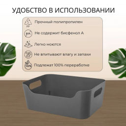 Набор: КОРЗИНКА УНИВЕРСАЛЬНАЯ SCANDI 1,2Л + 3,1Л + 4,6Л (Серый) - Econova фото 3