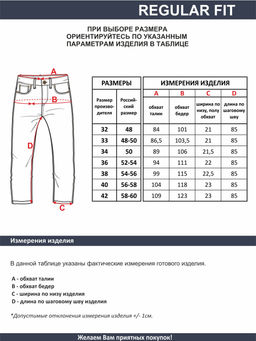 Мужские джинсы арт. 0965/L