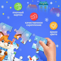 Пазлы 4 в 1 Весело встретим Новый год, 9, 16, 25, 36 элементов - Puzzle time фото 8