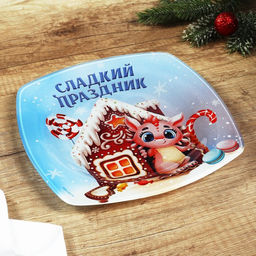 Тарелка квадратная Сладкий праздник, 20 см - Дорого внимание фото 2