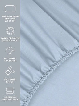-30% Простыня на резинке 140х200х23 Моноспейс голубой - Ecotex фото 3
