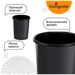 Корзина для бумаг и мусора, Сalligrata «Доступный офис» 19 литров, цельная, черная, пластик