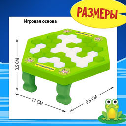 Настольная игра на везение Ловушка для лягушки, мини-версия - Лас Играс kids фото 17