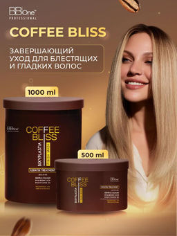 Финишная маска COFFEE BLISS FINISH MASK 500 мл - Bbone фото 3