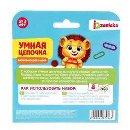 Развивающий набор Умная цепочка, по методике Монтессори - Iq-zabiaka фото 8