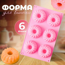 Форма для выпечки Доляна Немецкий кекс, силикон, 17?27 см, 6 ячеек (d=7 см), розовая  фото 10