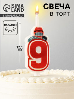 Цена за 2 шт. Свеча в торт «Хоккейная», цифра 9, красная
