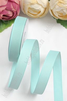 Лента репсовая 1,5 см*20 ярд "1 сорт" (SF-1347) светло-аквамариновый №218