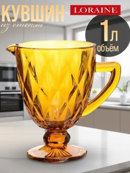 30860 Кувшин 1л ЯНТАРНЫЙ LR (х6)