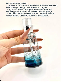 Термальная вода спрей для лица Vichy Mineral 89 Skin - 1000 деталей фото 2