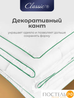 Одеяло CLASSIC by T BAMBOO NATURE микробамбук/бамбук/полиэф.вол.  фото 10