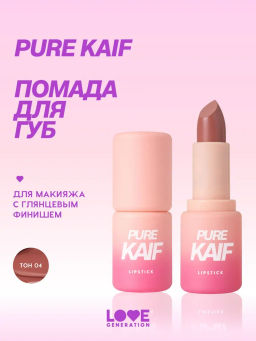 Love Generation Помада в стике Pure kaif тон 04 lou - красно-бежевый, 4 г