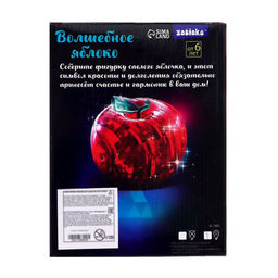 Пазл 3D детский кристаллический «Яблоко», 45 деталей, светящийся, цвета МИКС, работает от батареек