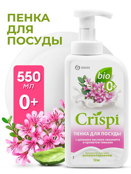 CRISPI ECO экопенка для мытья посуды 550 мл с ценными маслами эвкалипта и ароматом тимьяна