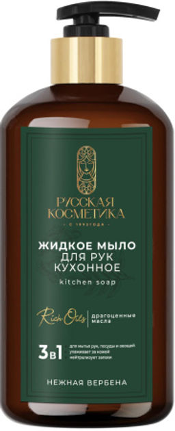 Р.К Русская косметика Мыло жидкое кухонное д/рук "НЕЖНАЯ ВЕРБЕНА" 600мл