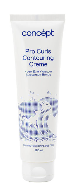 Concept Prof.Крем д/укладки вьющихся волос PRO CURLS Contouring Creme 100мл туба