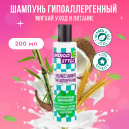 12 INDIGO ОРГАНИК-ШАМПУНЬ ГИПОАЛЛЕРГЕННЫЙ 1000 мл	/8