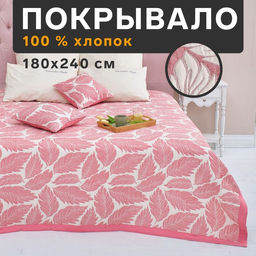 Покрывало хлопковое Этель Листопад 180х2405 см, цвет розовый, 100%хлопок, 300гр/м2