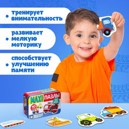 Макси - пазлы в металлической коробке «Весёлый транспорт», 40 деталей