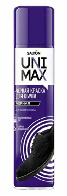 UNIMAXкраска д/обуви из замши, нубука и велюра 250мл Черный