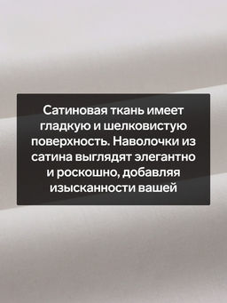 Комплект наволочек SL Home Cosy, 5070 см, 2 шт., сатин, хлопок 100% - Sima-land home фото 2