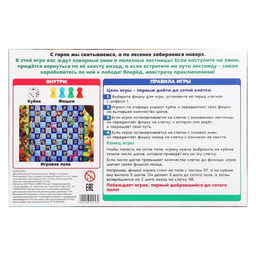 Настольная игра Вверх по лесенке - Лас играс kids фото 18