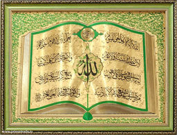 Картина Мусульманская объёмная 40х53 / Y7 / 10200-1 /