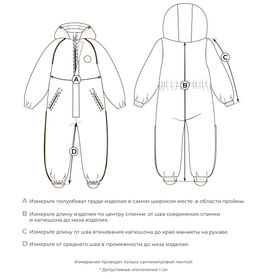 Комбинезон демисезонный "Бронза"