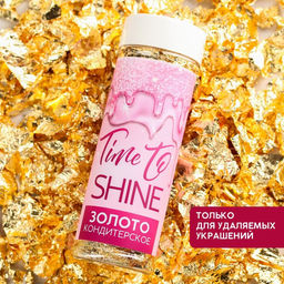 Золото пищевое кондитерское, для десертов и творчества KONFINETTA, 2 г