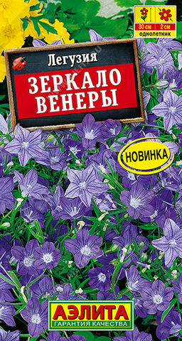 1460A Легузия Зеркало Венеры 0,1 гр