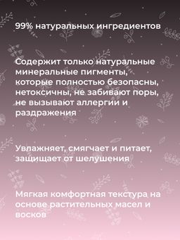 Блеск для губ 01 Светло-лиловый