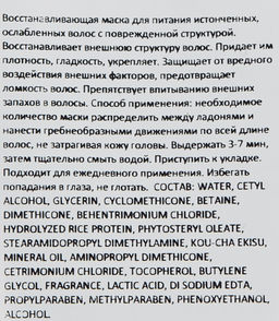 Маска для волос PROEDIT HAIR TREATMENT BOUNCE FIT, 250 мл мл.