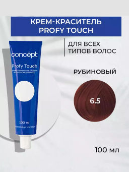 6.5 Profy Touch Рубиновый (Ruby) Concept, 100 мл