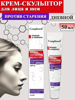 COMPLIMENT АНТИВОЗРАСТНОЙ УХОД крем-скульптор д/лица и шеи Омолаживающий дневной 50мл