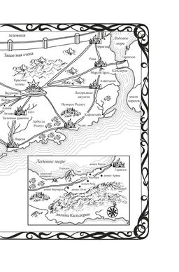 Кодекс Алеры. Книга 2. Битва за Кальдерон. Батчер Дж. - Азбука фото 2