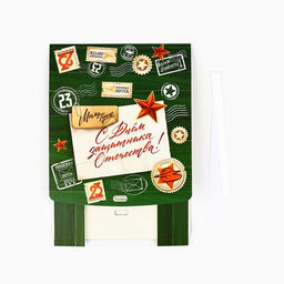 Цена за 2 шт. Складная коробка подарочная 23 февраля, 20?18?5 см