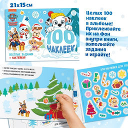 Наклейки в альбоме «Зимние развлечения», А5, 2 фона, Щенячий патруль