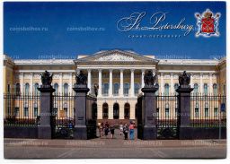 Открытка Санкт-Петербург  Михайловский дворец