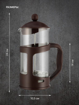 Френч-пресс TalleR TR-32321 1000 мл