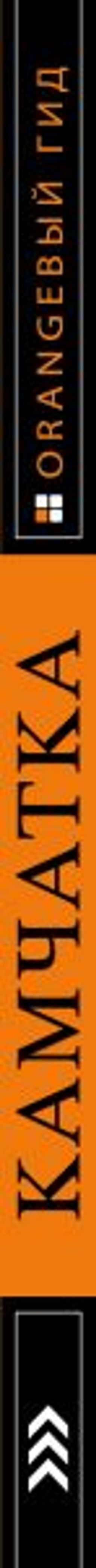 Камчатка путеводитель: Петропавловск-Камчатский, Авачинская бухта, Халактырский пляж и вулканы