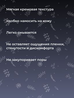 Отбеливающая маска для лица против веснушек, пигментных пятен и постакне - Siberina фото 9