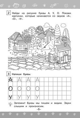 Учимся читать