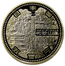 Монета 500 йен 2015 года Япония 47 префектур Японии  Вакаяма (в коробке)