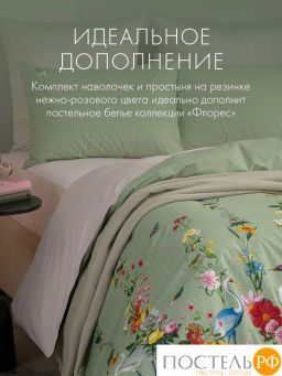 К-т наволочек DOME ФЛОРЕС хлопок  фото 8